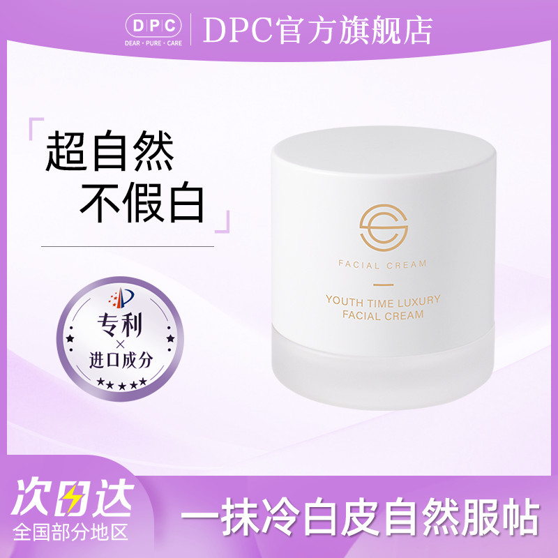 DPCแต่งหน้าครีมไม่มีแต่งหน้าไม่มีปลอมWhitening Brighteningคอนซีลเลอร์Moisturizingกันน้ําAnti-Proofธร
