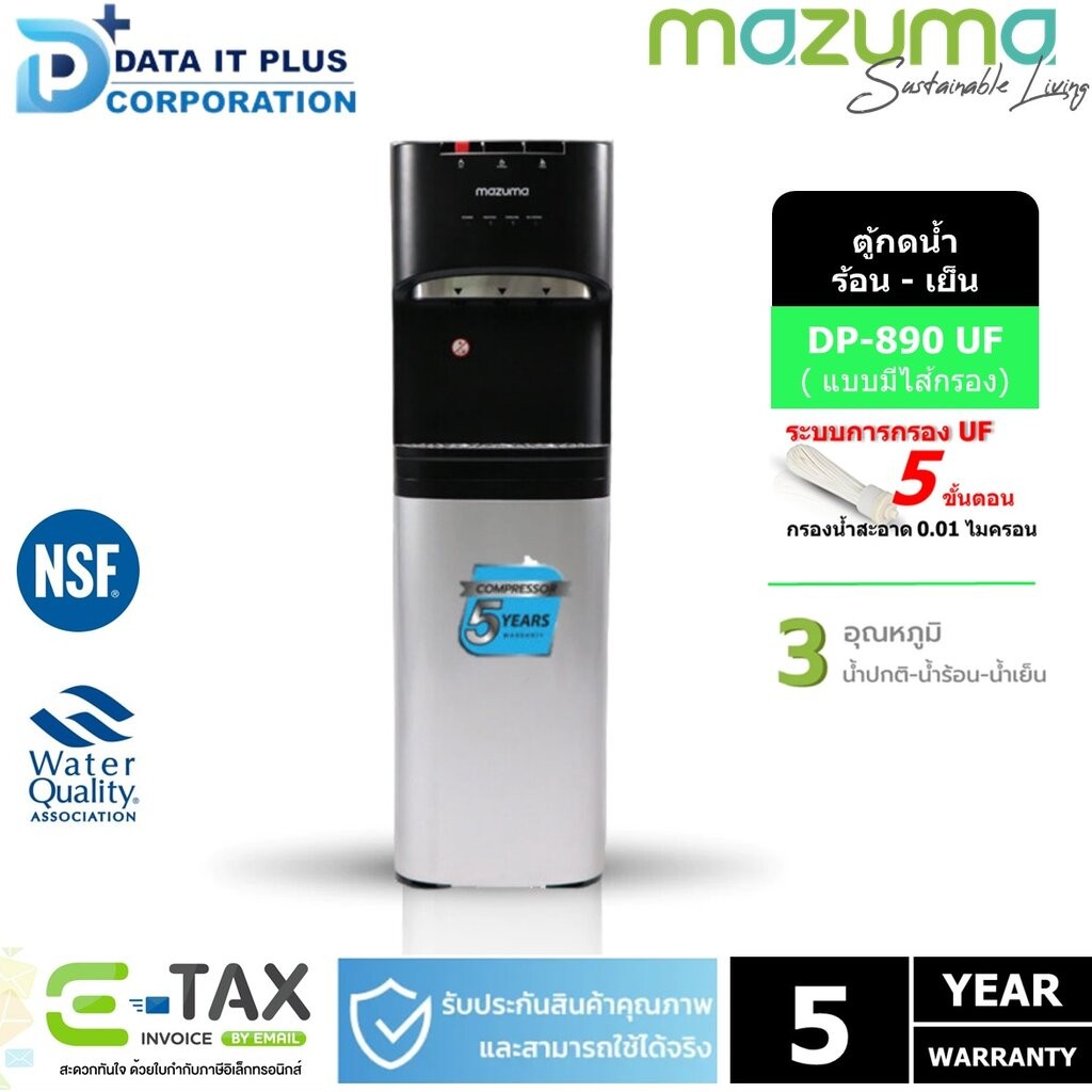 mazuma ตู้กดนํ้าดื่ม DP-890UF แบบตั้งพื้น 3 อุณหภูมิ ร้อน, เย็น, ปกติ