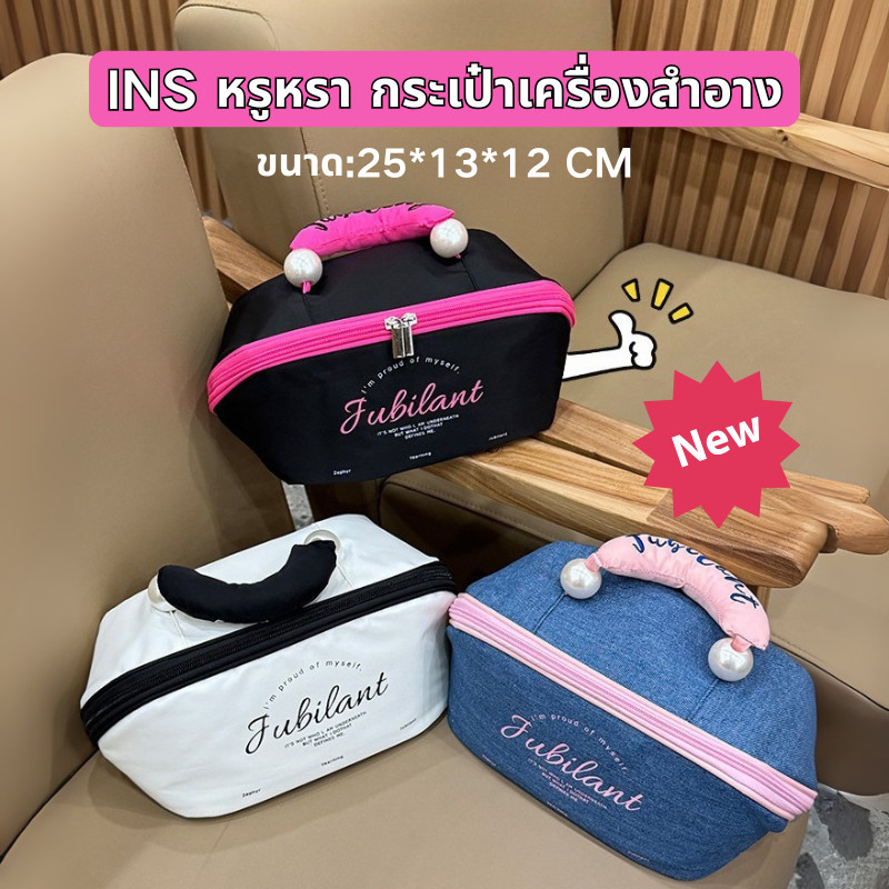 COD INS หรูหรา กระเป๋าเครื่องสําอาง แบบพกพา cosmetic bag ความจุสูง เหมาะสำหรับการเดินทาง