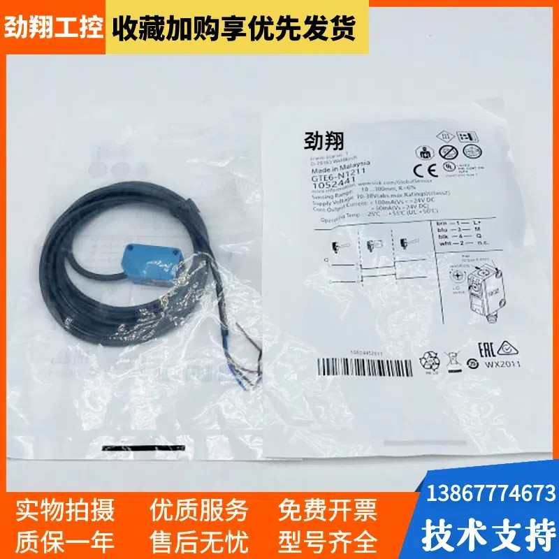 พร้อมสต็อกสวิตช์ออปโตอิเล็กทรอนิกส์อินฟราเรด GTE6-N1212 GL6-N1211 GTB6-N1212 GSE6-P4212