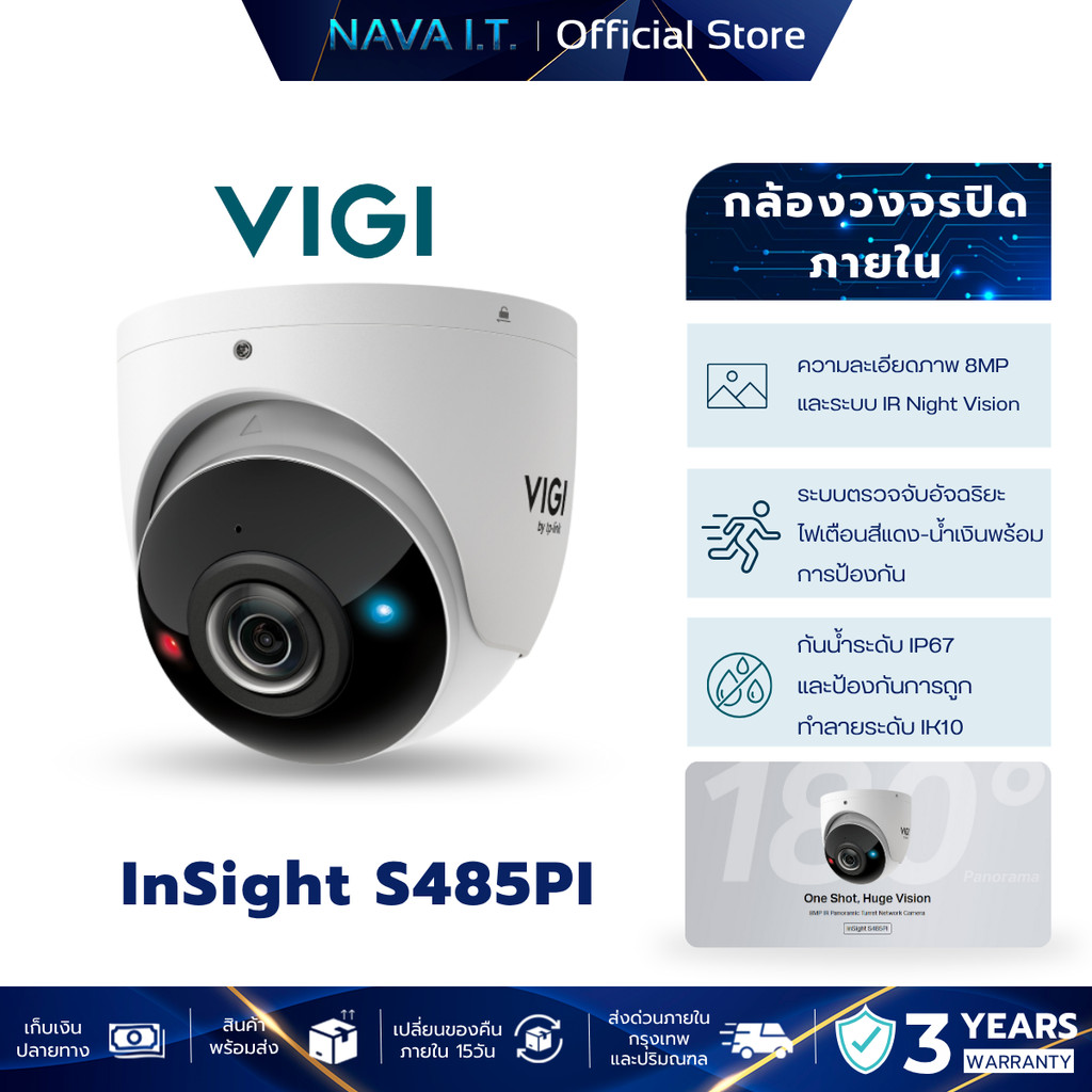 TP-Link VIGI  InSight S485PI กล้องวงจรปิดมุมมองพาโนรามา 180° 8MP IR Panoramic Turret Network Camera
