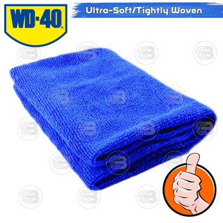 [CoolBlasterThai] WD-40 Microfiber Terry Fabric 40x40 CM
