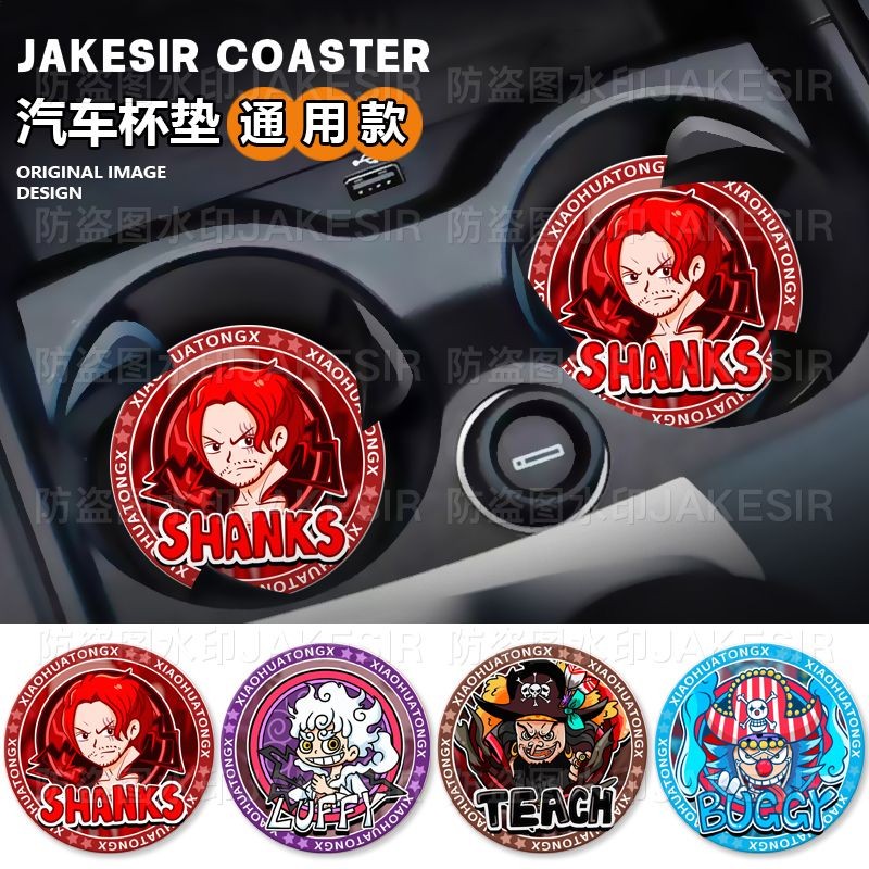 One Piece Four Emperors Car Coaster Car Cup Slot Mat กันลื่น