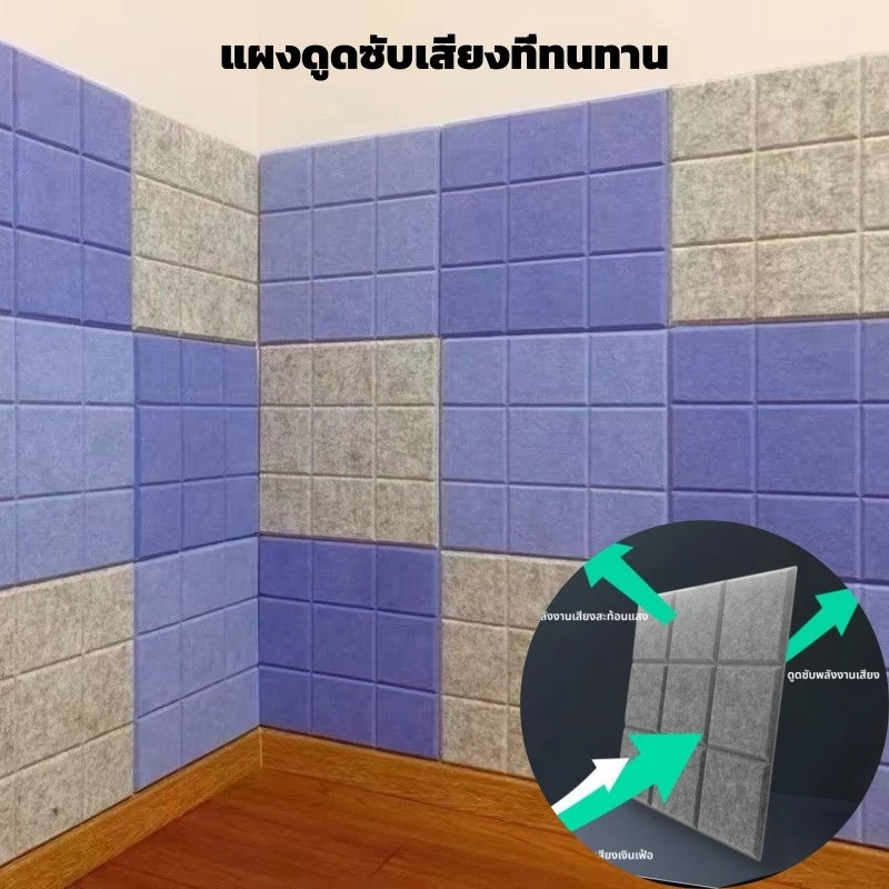 แผ่นกันเสียง 3D Wallpaper 30x30x0.9cm วอลเปเปอร์ห้องประชุม ซับเสียงรบกวน มีกาวในตัว ติดง่าย