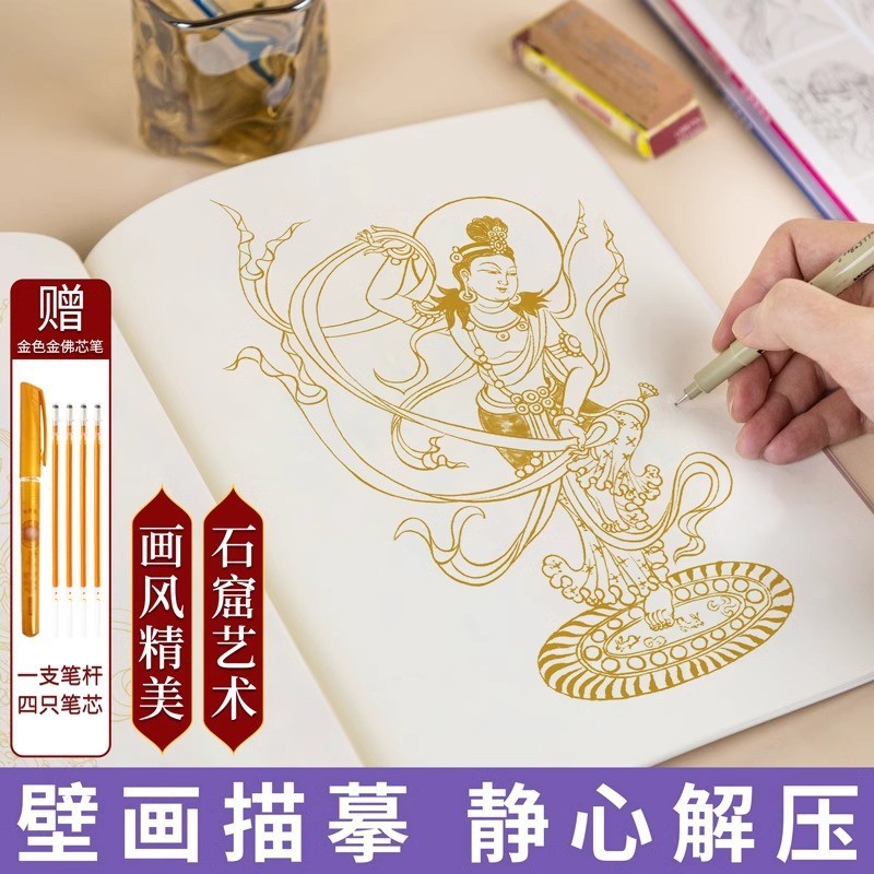 Dream Loop Line Drawing Line Drawing Book ภาพวาดจีนวาดหนังสือตัวละคร Line Drawing Book สมาธิเริ่มต้น