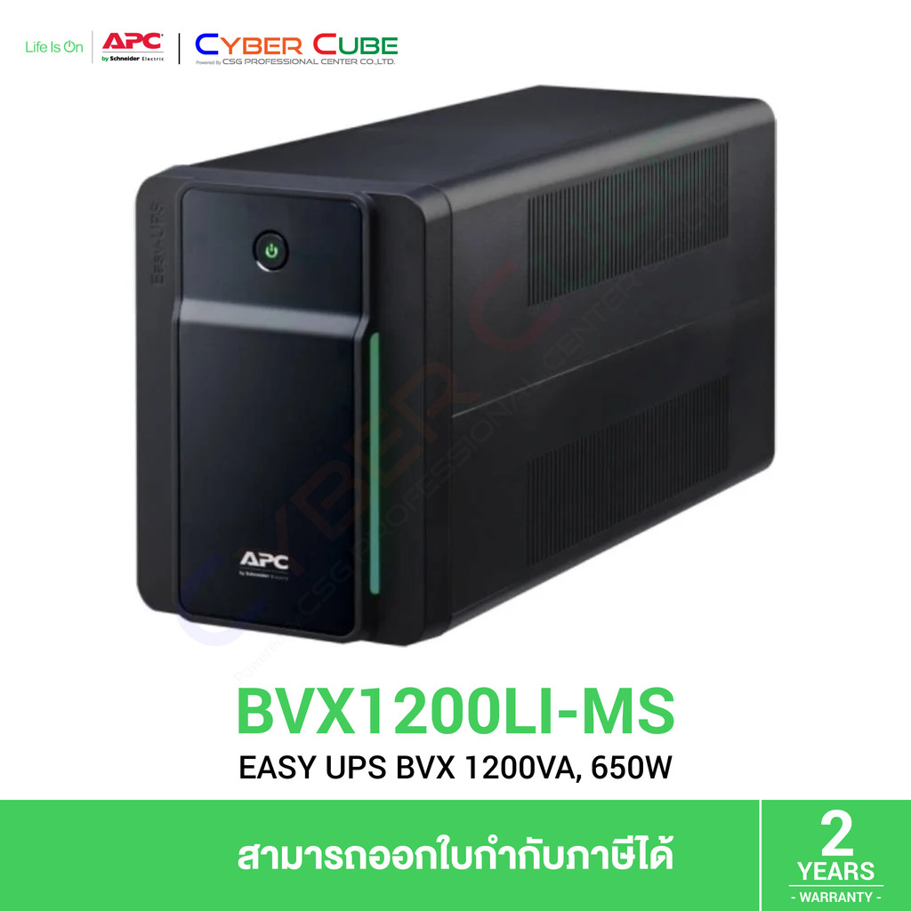 APC ( BVX1200LI-MS ) EASY UPS BVX 1200VA/650W, 230V, AVR, Universal Sockets ( เครื่องสำรองไฟฟ้า )