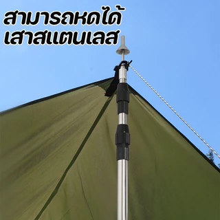 ยึดเสาเต็นท์ สแตนเลส ถอดออกได้ สามารถหดได้ 2.1/2.5M ป้องกันลม เหมาะสำหรับการเดินทางท่องเ ที่ยว