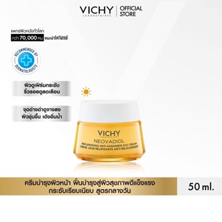 วิชี่ VICHY NEOVADIOL REPLENISHING REDEFINING DAY CREAM ครีม…