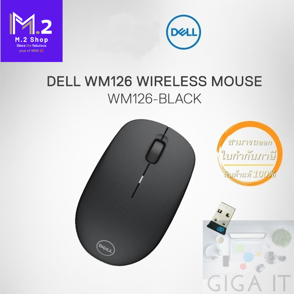 DELL WM126 Wireless Optical Mouse 1000 dpi (Black) ประกันศูนย์ฯ 1 ปี