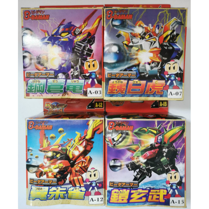 Pinball Man Blast Gaiden Pinball Police ในประเทศสินค้าเก่า Four Heavenly Wings Suzaku Armor Xuanwu N