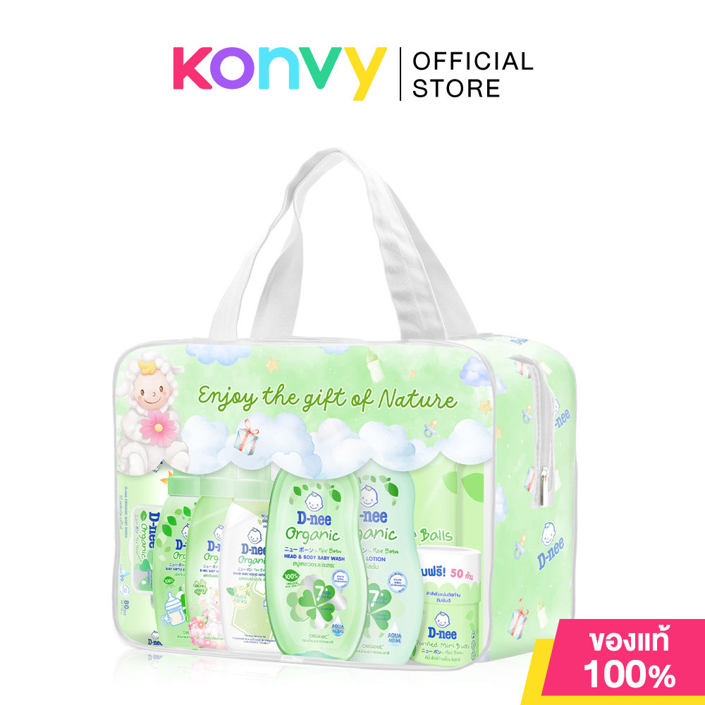 D-nee Organic Giftsets ชุดกระเป๋าของขวัญ จากดีนี่.