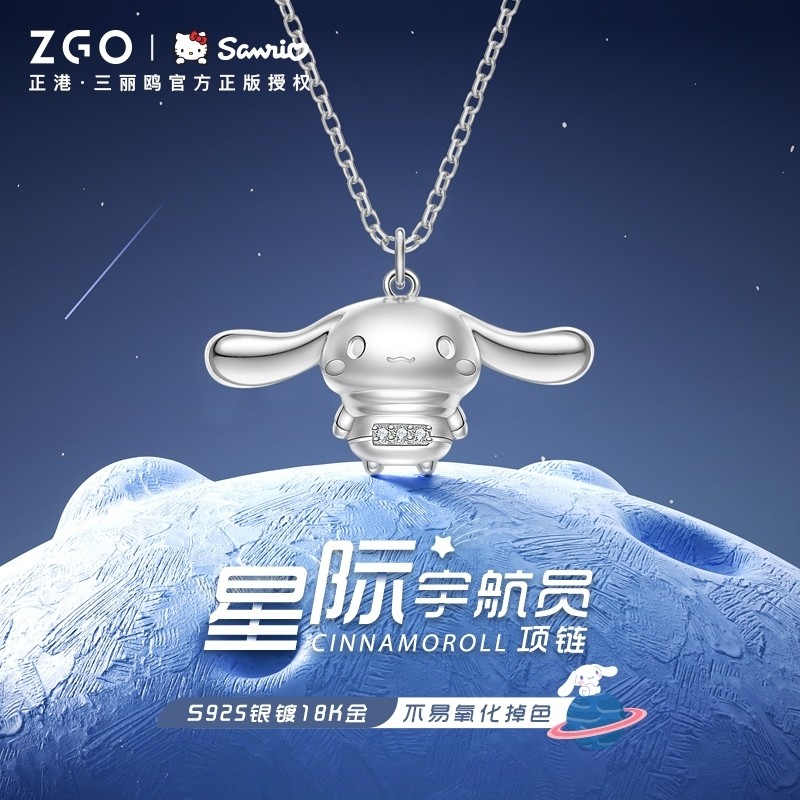 สร้อยคอเงินสไตล์หรูจาก ZGO x Sanrio Cinnamoroll สำหรับผู้หญิง