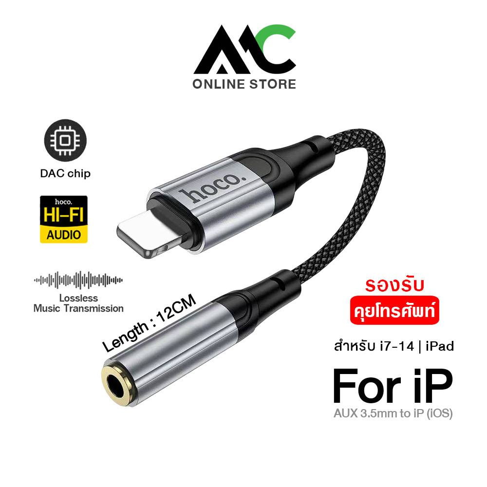 Hoco LS36 LS36A หัวแปลงหูฟัง Aux to iP / Aux to TC รองรับการสนทนา และปุ่มกด Adapter Audio Converter