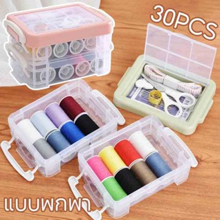 ชุดเข็มด้าย อุปกรณ์เย็บผ้า ชุดเข็มและด้าย เข็ม ด้าย อุปกรณ์เ…