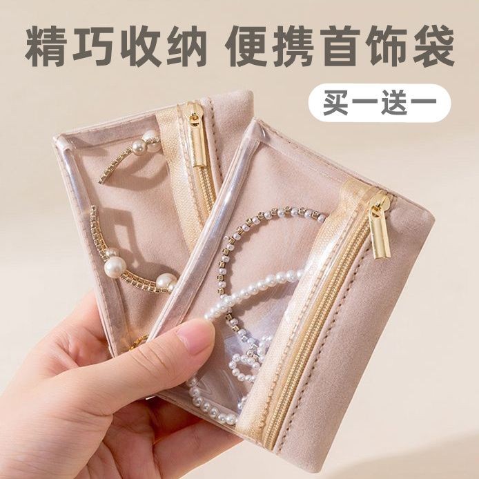 Classy/Flannel เครื่องประดับเก็บกระเป๋าโปร่งใสต่างหูต่างหูสร้อยคอแหวนเครื่องประดับซิปแบบพกพา 9963ddf