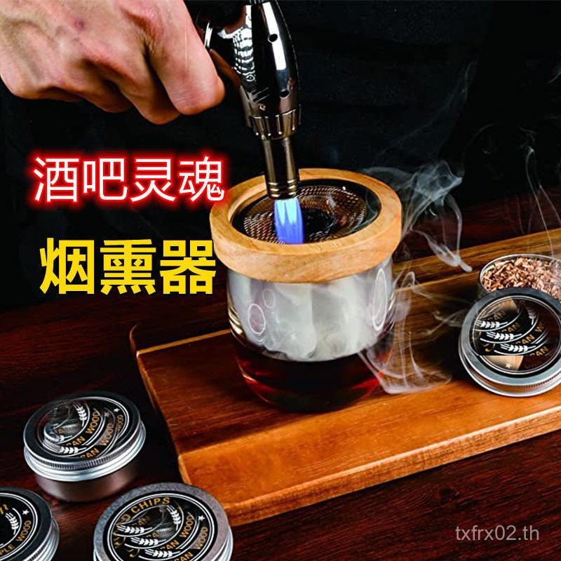Bars Are Use Smoke Maker Wooden Smoker Set Cocktail Utensils 2CFB QO9F