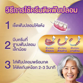 Polident Cream Max Hold And Seal โพลิเดนท์ ครีมติดฟันปลอม 40g (Flavour Free/Mild Mint)