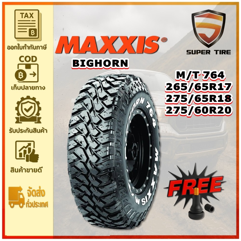 ยางรถยนต์ ขนาด 265/65R17 ,275/65R18 ,275/60R20 รุ่น MT764 ยี่ห้อ MAXXIS (แถมจุ๊บลม)