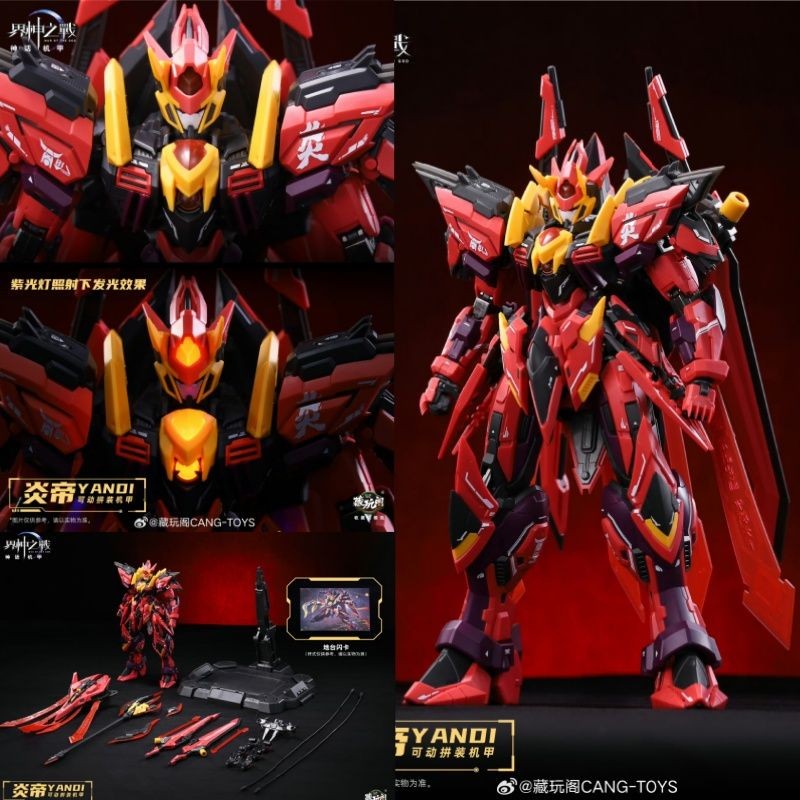 อาหารเสริม ทิเบต Play Pavilion Yandi God of War 1/100 Alloy Skeleton Movable Assembly Model Guochuan