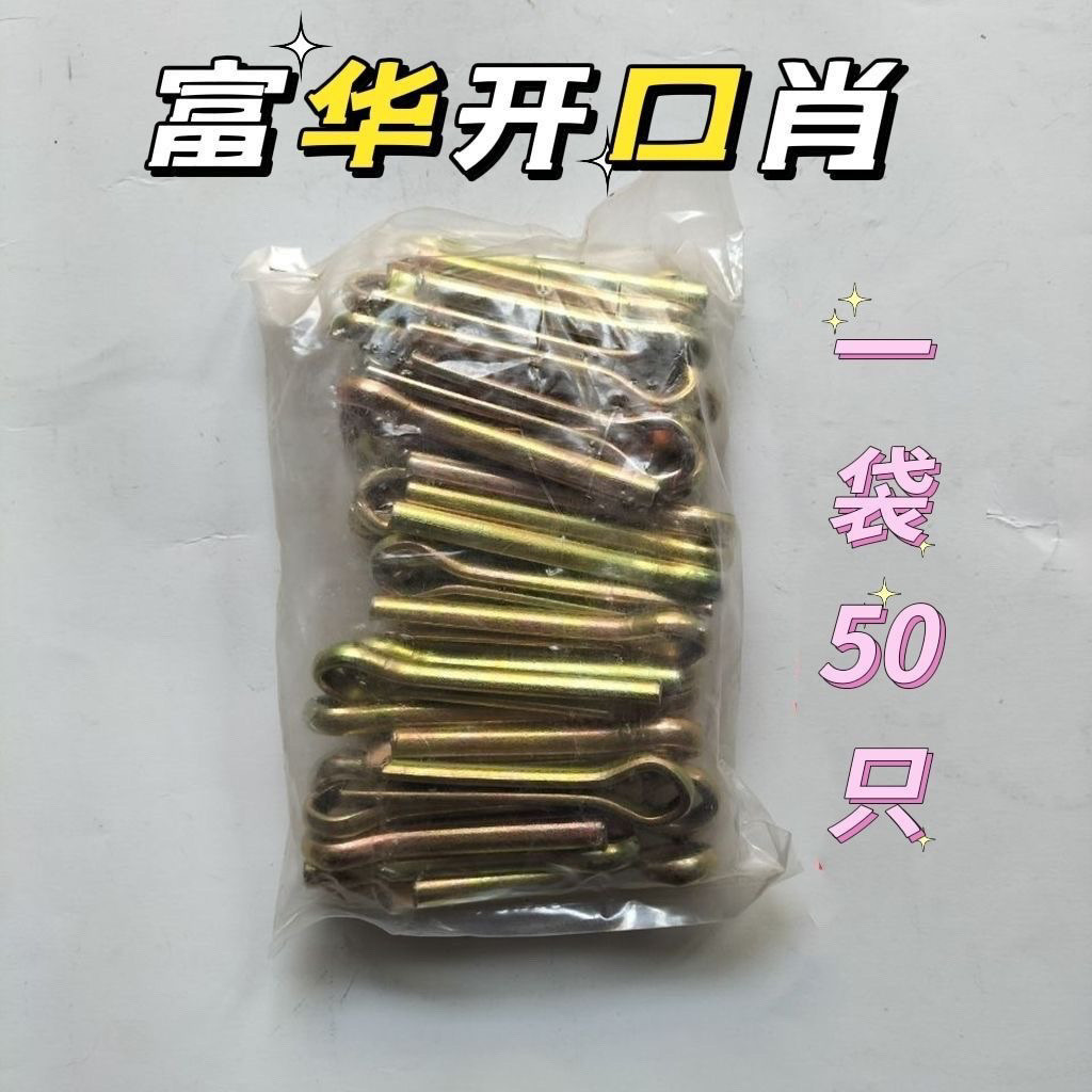 Fuhua สะพานเปิด Pin Semi-Trailer Fuhua สะพานเพลาหัว Nut เปิดรถพ่วงขนาดเล็กอุปกรณ์เสริม Pin