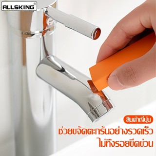 Allsking ยางลบสเตนเลส ขจัดคราบยางลบ ทําความสะอาดง่าย สําหรับ…