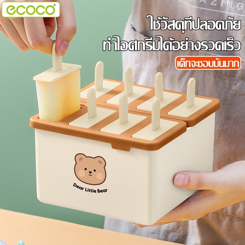 Ecoco เเม่พิมพ์ไอศกรีม DIY ที่ทำไอติม 4 ช่อง 8 ช่อง กล่องเเม่พิมพ์ พร้อมไม้ มี 3 สีให้เลือก