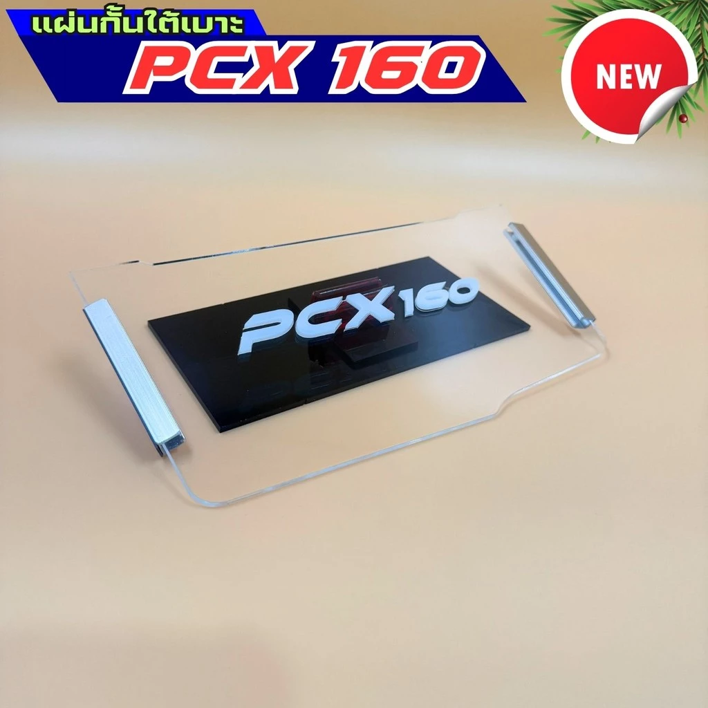 แผ่นกันใต้เบาะ Honda PCX 160 สีใส thumbnail 9
