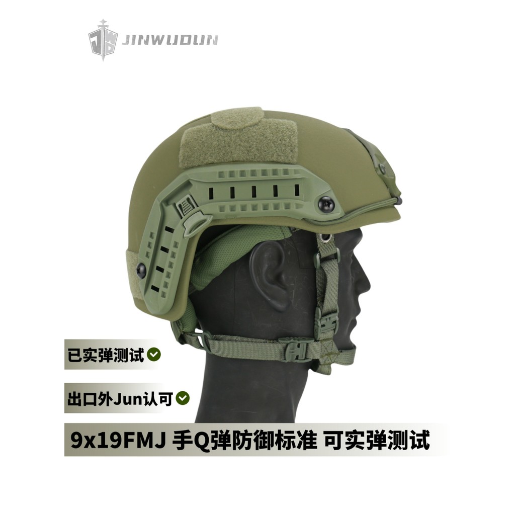 หมวกกันน็อกเกรดป้องกัน IIIA สไตล์อเมริกัน มาตรฐานยุทธวิธี รองรับกระสุน 9x19 มม.