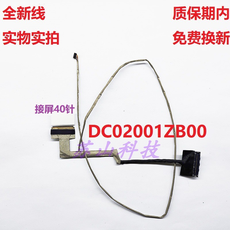 เหมาะสําหรับ Lenovo Y50-70 Y50-80 สายหน้าจอ 4K DC02001ZB00 5C10F78811