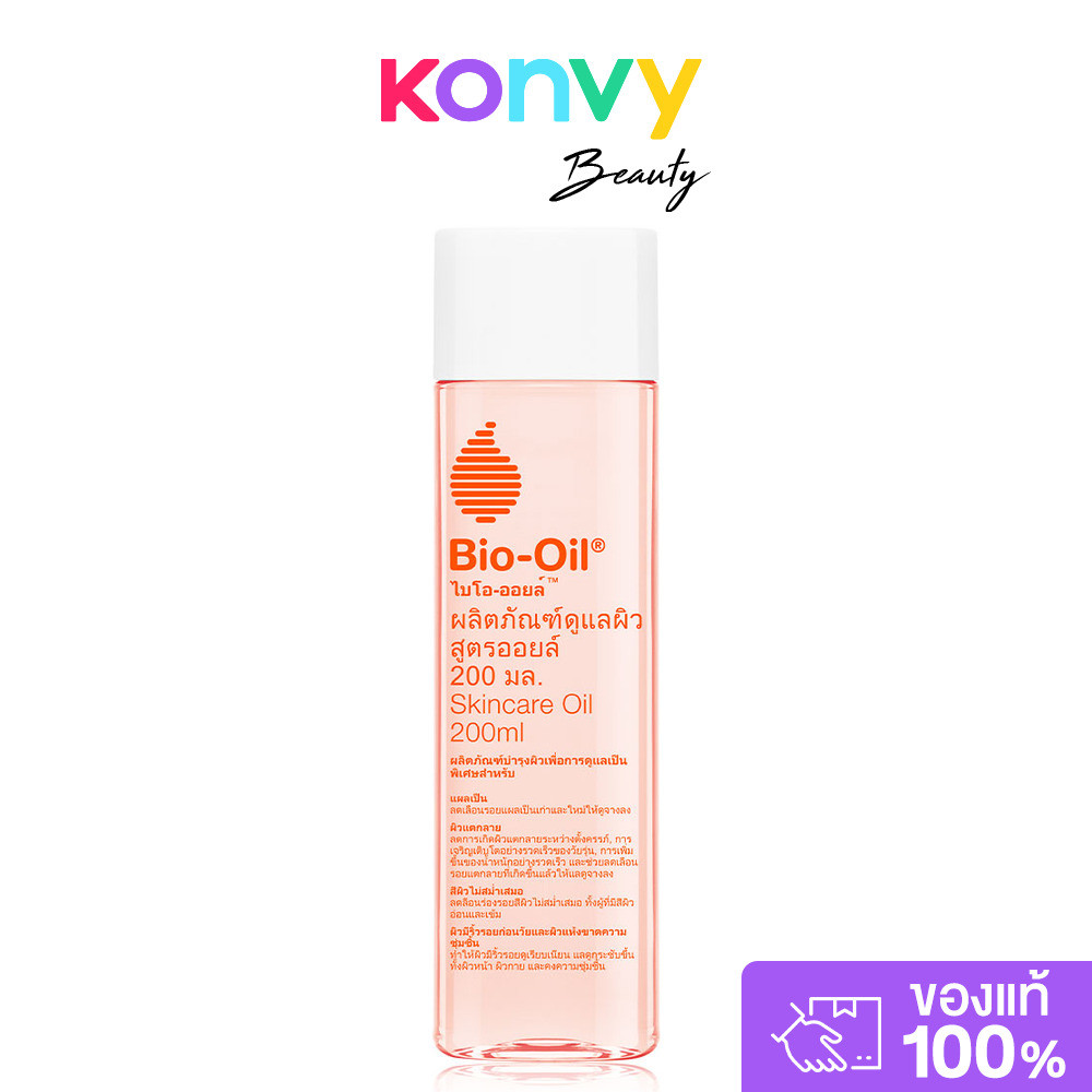 Bio Oil 200ml ไบโอ ออยล์ ช่วยลดรอยแตกลาย และปัญหาผิวแห้ง.