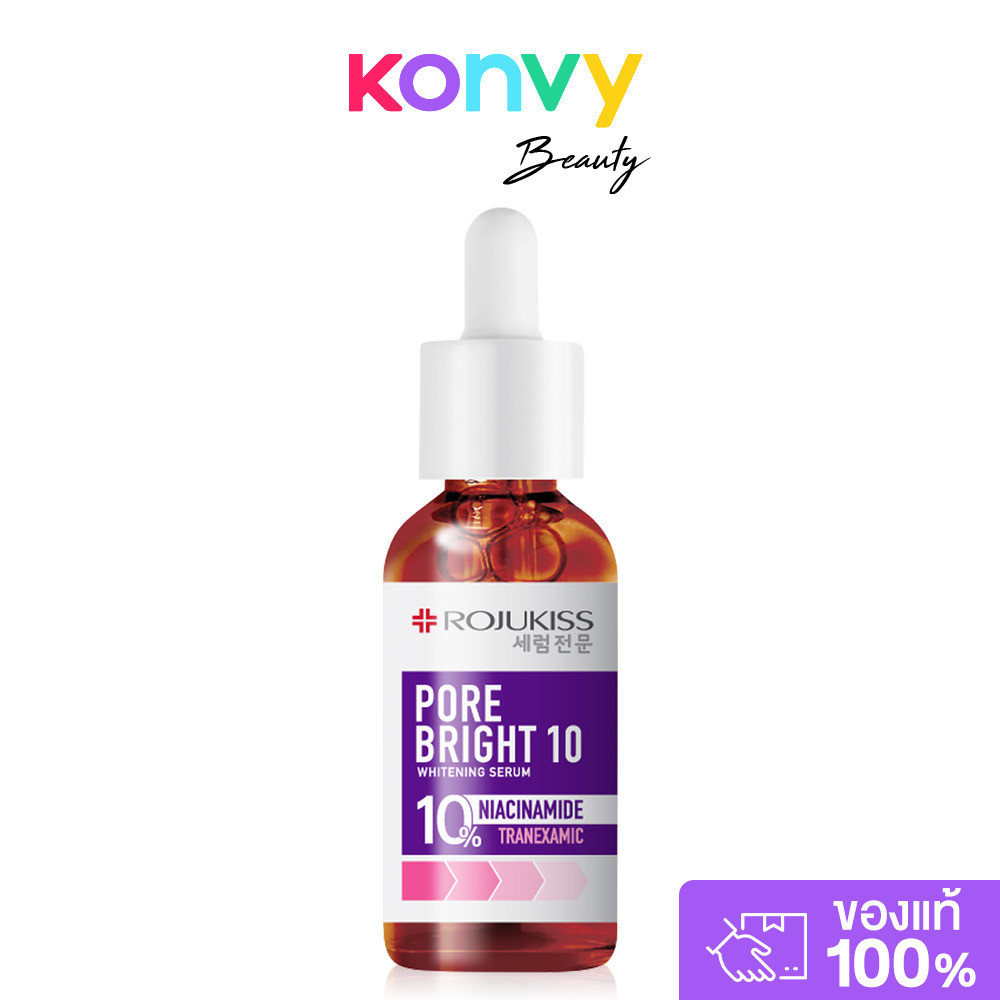 Rojukiss Porebright10 Whitening Serum 30ml โรจูคิส เซรั่มบำรุงผิวหน้า.
