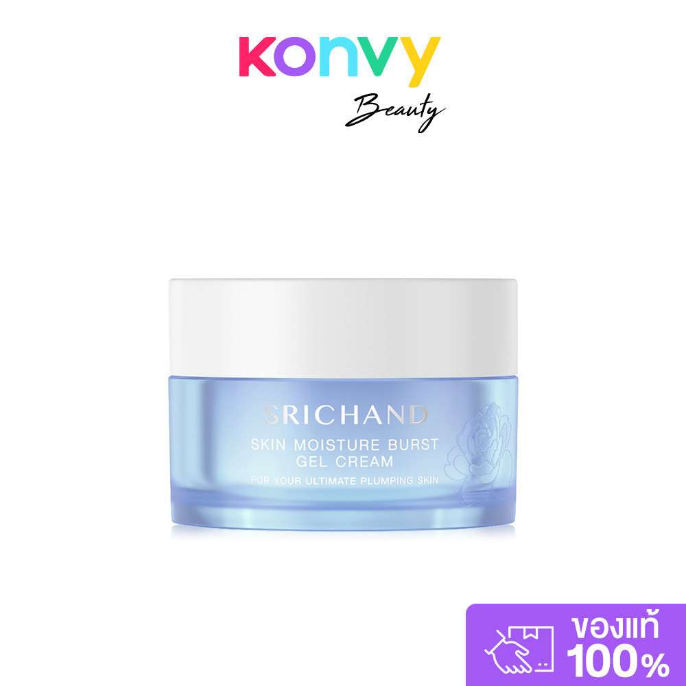 Srichand Skin Moisture Burst Gel Cream 50ml ศรีจันทร์ สกิน ม