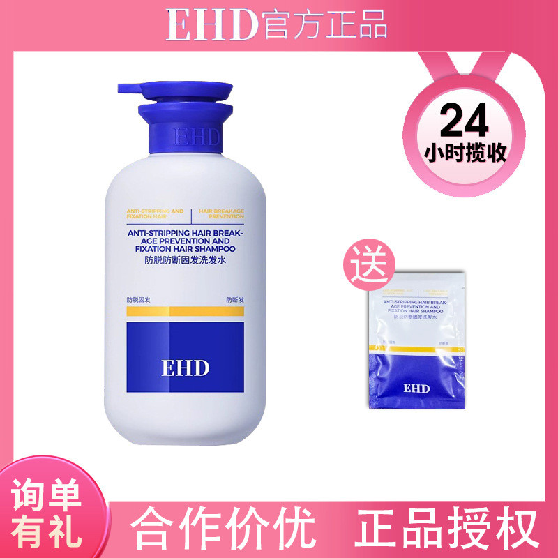 EHD Anti-Fixing ผมแชมพูควบคุมน้ํามัน Fluffy Soft Anti-Breaking สดชื่นทําความสะอาดผมน้ํามันแชมพูผู้ชา