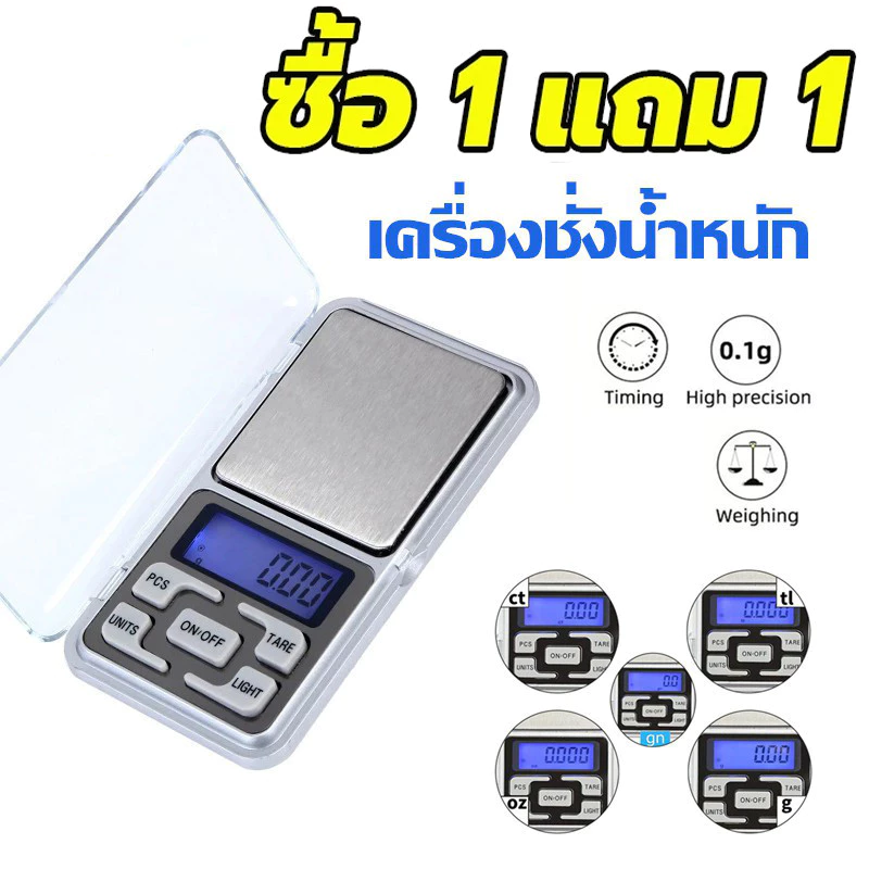 [1 แถม 1]ตาชั่งดิจิตอล 0.01 กรัม เครื่องชั่งดิจิตอล0.01g-500g กิโลดิจิตอล ตาชั่งน้ำหนัก ตาชั่งอาหารแบบพกพา