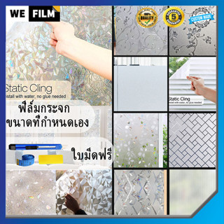 สติกเกอร์หน้าต่าง 3D ไม่มีกาวคงความเป็นส่วนตัวตกแต่งหน้าต่าง…