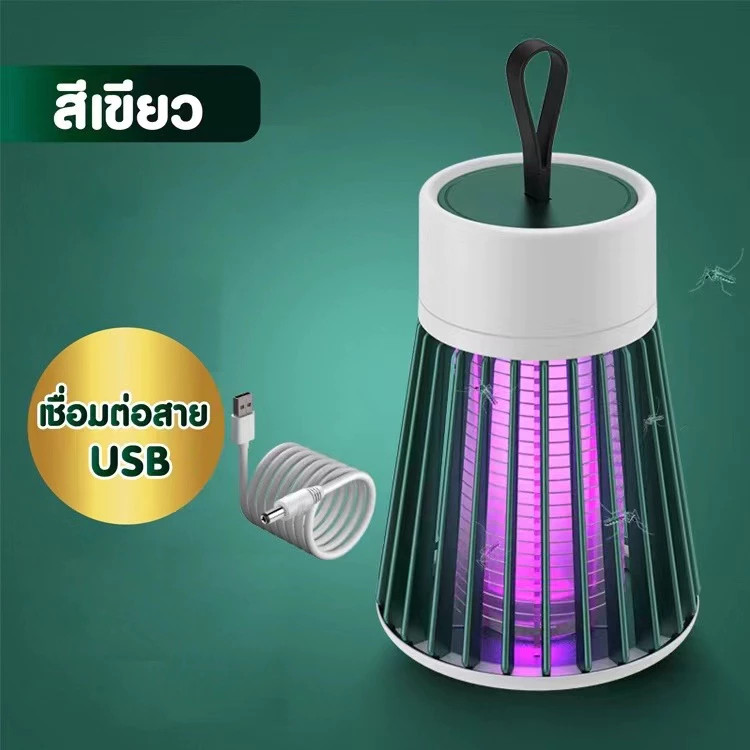 เครื่องดักยุง ฆ่ายุง ตียุง โคมไฟดักยุง ดักยุงและแมลง ช็อตยุง ฆ่ายุงกำจัดยุง USB Mosquito lamp เครื่องใช้ใ จัดส่งทันที
