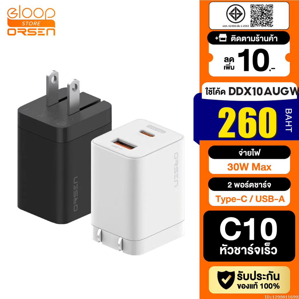 [260บ.โค้ดคุ้ม] Eloop C10 หัวชาร์จเร็ว 2 พอร์ต Type C PD 30W GaN QC 3.0 Adapter ชาร์จไว Notebook Lap
