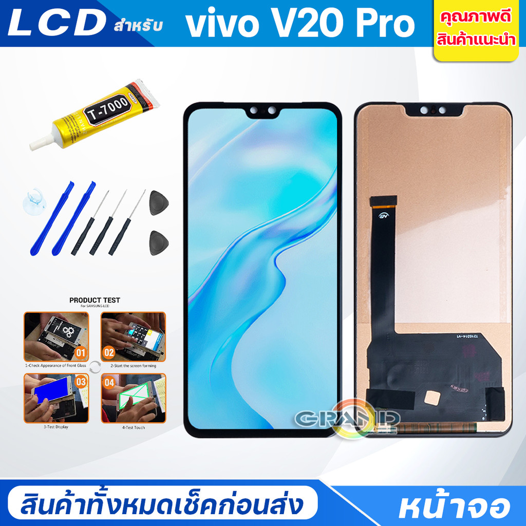 หน้าจอ ใช้สำหรับ V21/V5/V9/V11i/V15/V15 Pro/V17/V19/V20 Pro/V23E/V25/V27/V27 Pro/V29/V29E/V30/V30E/V30 Pro/V40/V50Lite - รูปที่ 2
