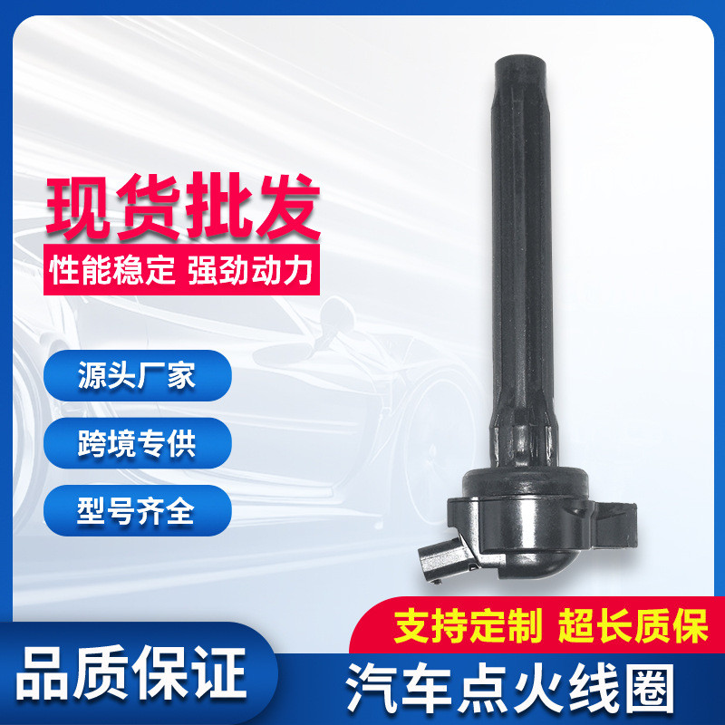 คอยล์จุดระเบิด 90919 T2010 90919-A2013 90919 02280 เหมาะสําหรับ Toyota Alpha