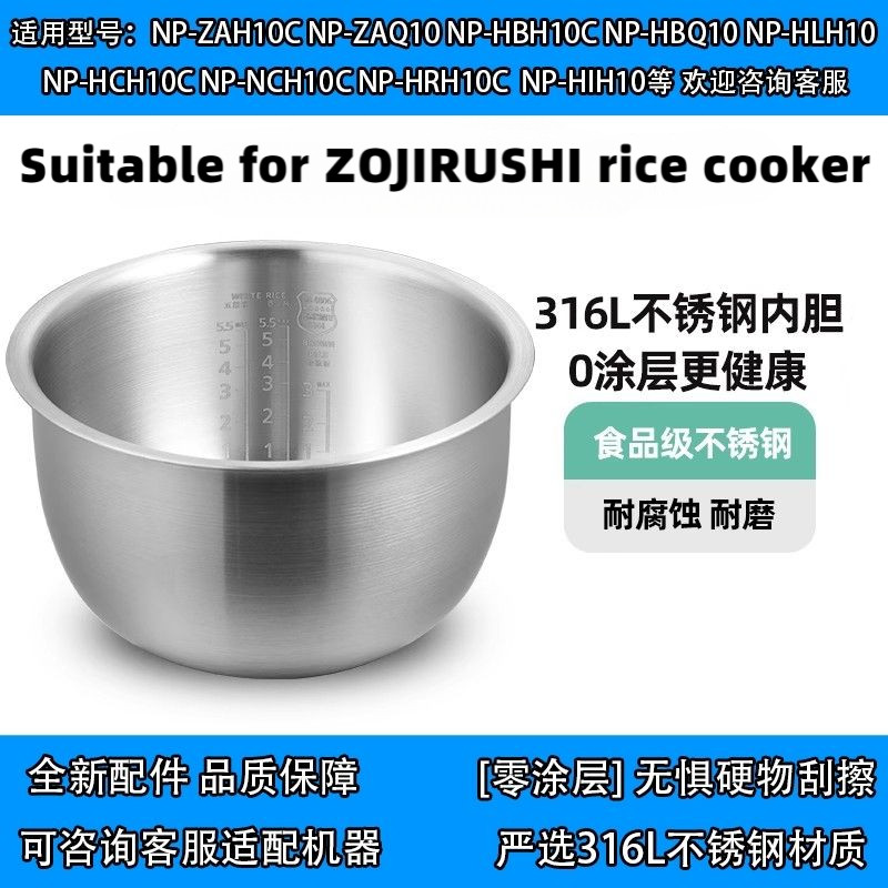 ZOJIRUSHI หม้อหุงข้าวด้านใน 316L สแตนเลส 0 เคลือบ B354 B265 B263 เปลี่ยน NP-ZAH10C/NP-ZAQ10/NP-HBH10