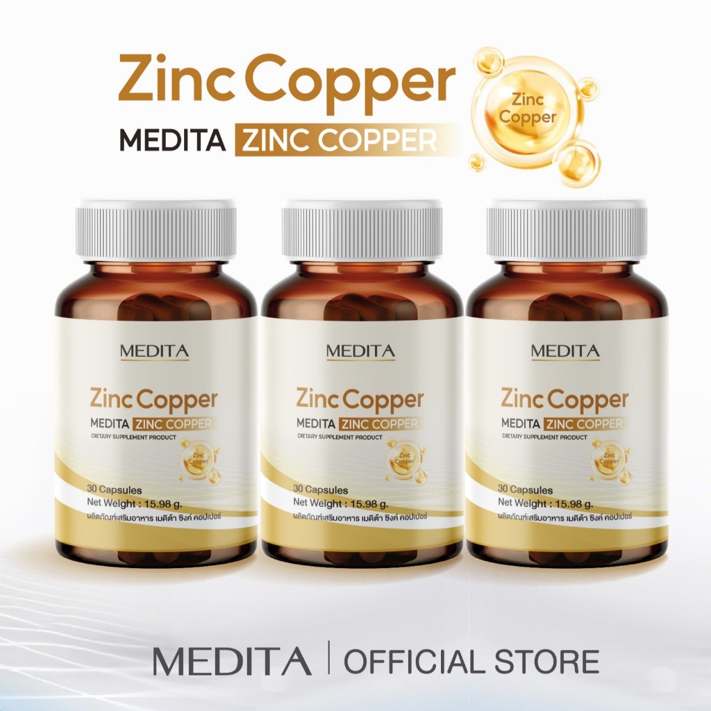 [ 3 ซอง ] MEDITA ZINC COPPER 30 CAPSULES ผลิตภัณฑ์เสริมอาหารเมดิต้า ซิงค์ คอปเปอร์