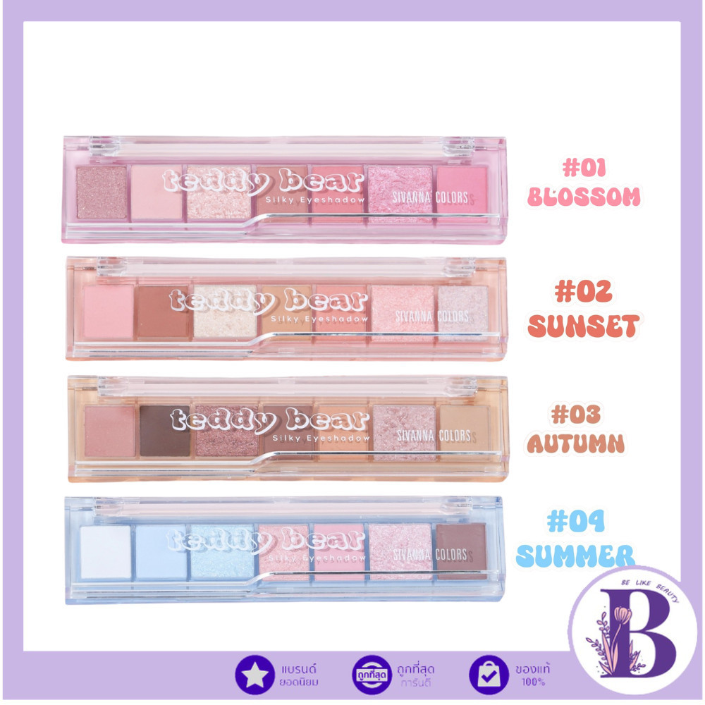 🔥แท้/ดีลสุดคุ้ม/ไลฟ์ทุกวัน🔥(1ชิ้น) HF676 Sivanna Clors Teddy Bear Silky Eyeshadow (M)