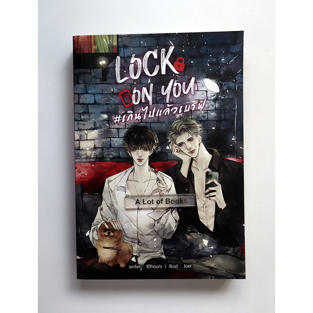 Lock on you เกินไปแล้วเบรฟ / 10 hours **มือสอง**