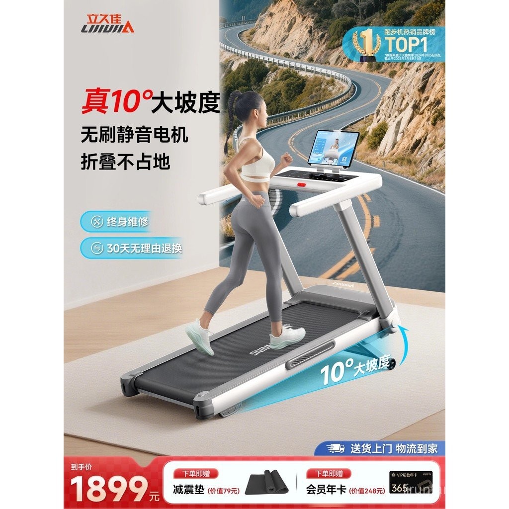 ลู่วิ่งไฟฟ้าแบบพับได้ Lijiujijia Z7pro สำหรับใช้ในบ้าน ลดน้ำหนัก และพับเก็บได้ง่าย