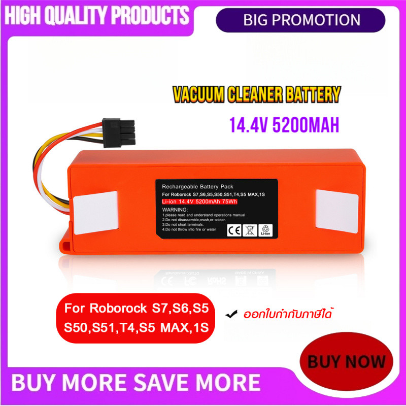 📢แบตเครื่องดูดฝุ่นใช้ร่วมกับ Xiaomi Roborock Repalcement Battery (14.4V 5200mAh) Roborock S7,S6,S5,S