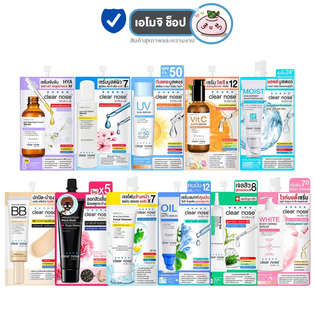 Clear Nose เคลียร์โนส [1 ซอง] [เลือกสินค้า] Skincare สกินแคร์ ดูแลผิว เซรั่มแบบซอง บำรุงผิวหน้า ฟื้นฟูผิว