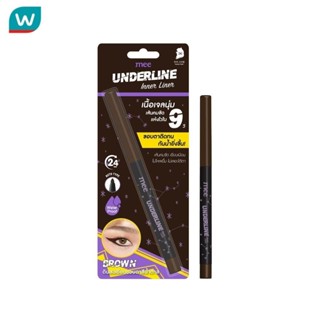 Mee มี อันเดอร์ไลน์ อินเนอร์ ไลเนอร์ 0.28ก. #น้ำตาล