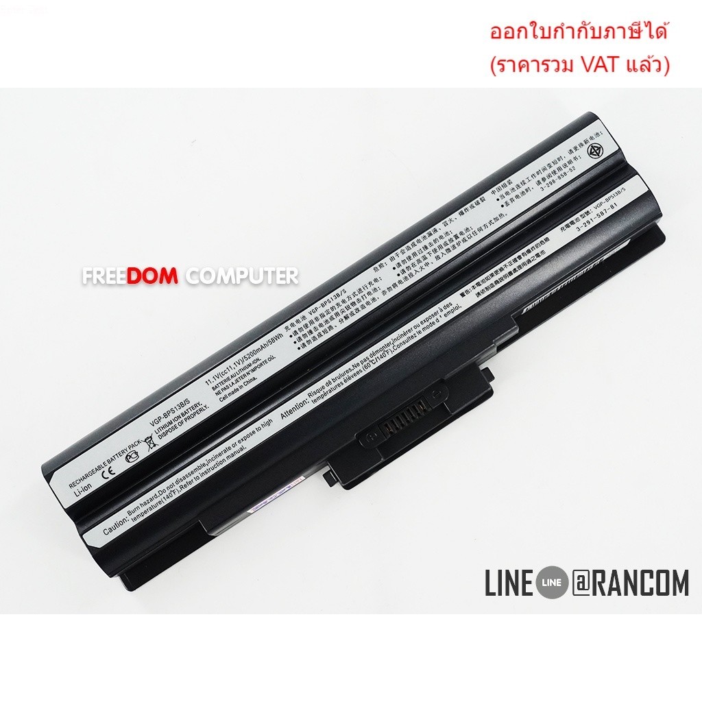 BATTERY แบตเตอรี่ (OEM) SONY VGP-BPS13B/S VGP-BPS13A/B VGP-BPS13L VGP-BPS13 BPS21