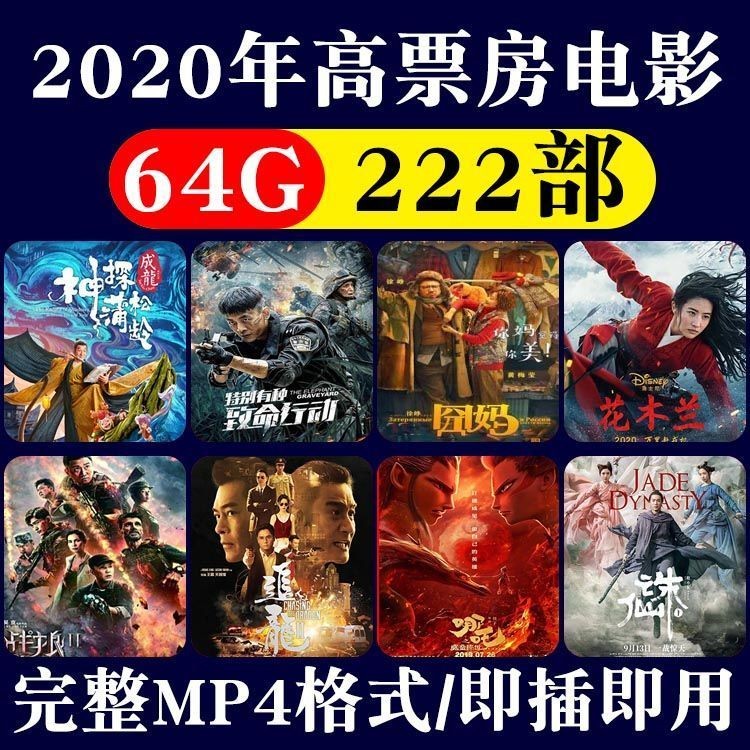2021 Movie U Disk รถทีวีคอมพิวเตอร์ภาพยนตร์ Usk Movie U Disk MP4 ความจุขนาดใหญ่ SE7Q