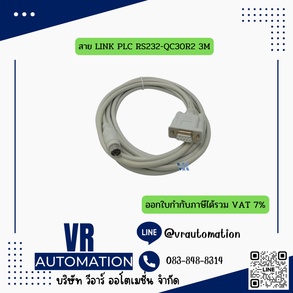 สาย LINK PLC RS232-QC30R2 3M